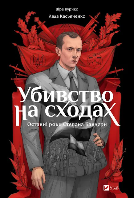 Na Ukrainie ukazał się komiks o Stepanie Banderze kierowany do dzieci